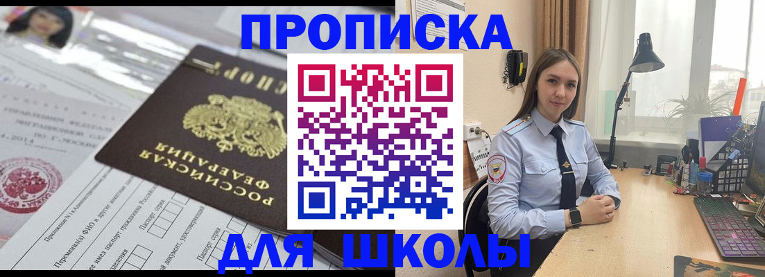 временная регистрация в Армавире